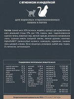 Корм для кошек премиум сухой AlphaPet Superpremium для стерилизованных взрослых животных, с ягненком и индейкой, 1,5 кг