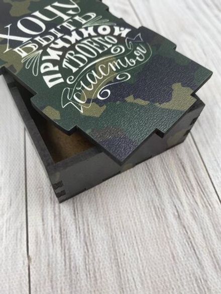 Коробка "Быть причиной счастья"