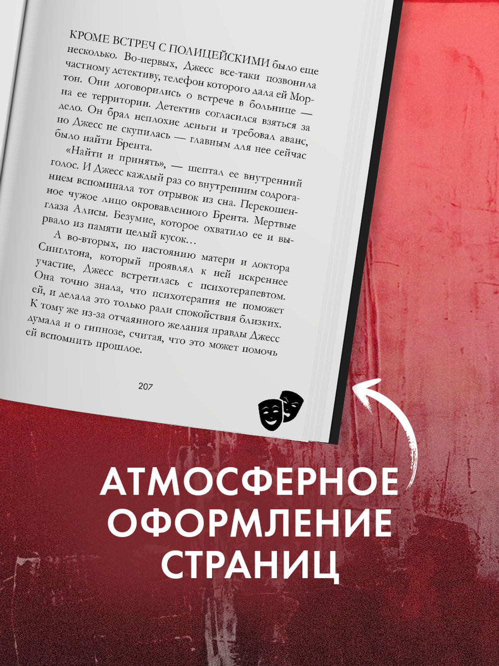 Кошмарных снов, любимая