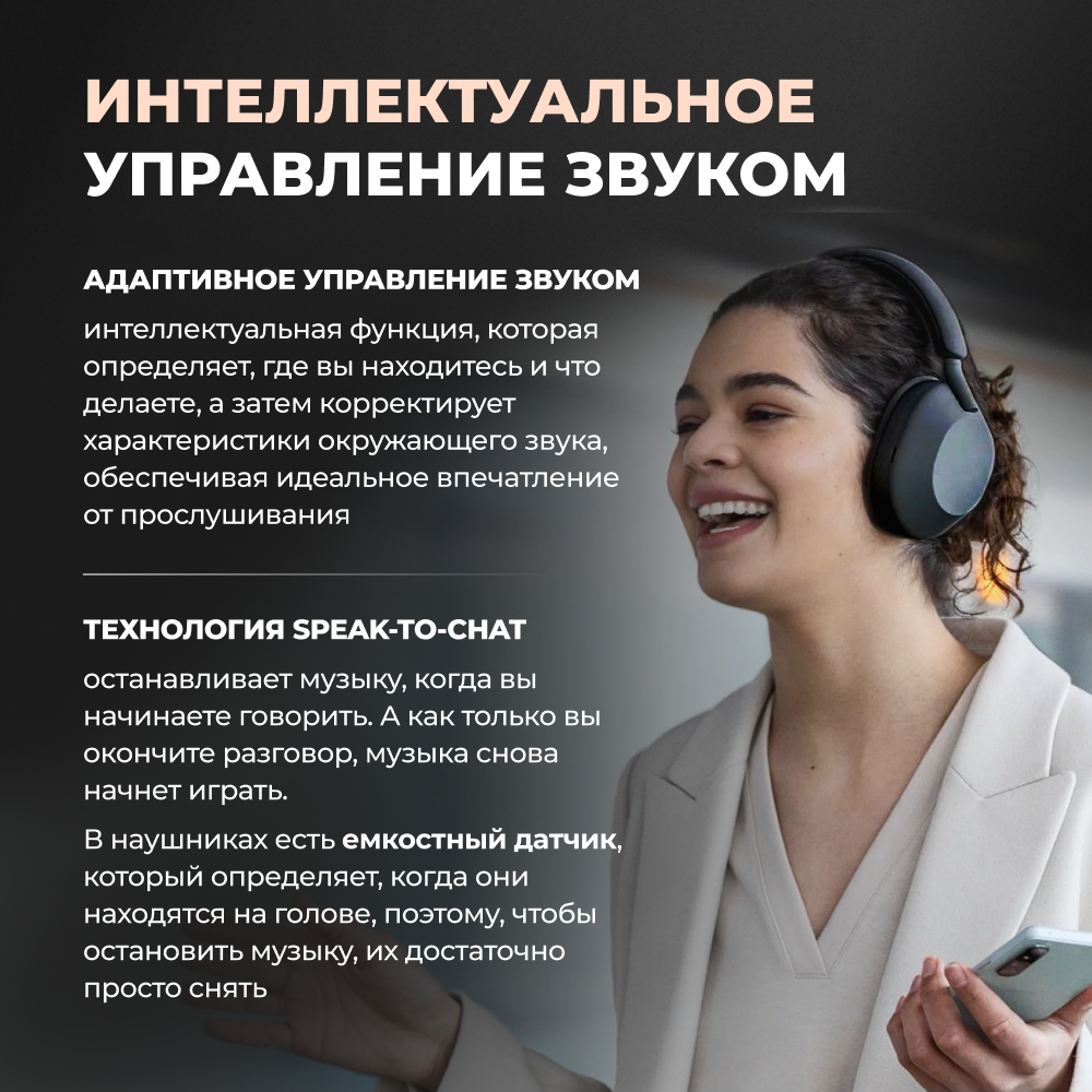 Беспроводные наушники с шумоподавлением Sony WH-1000XM5, Black | Черный