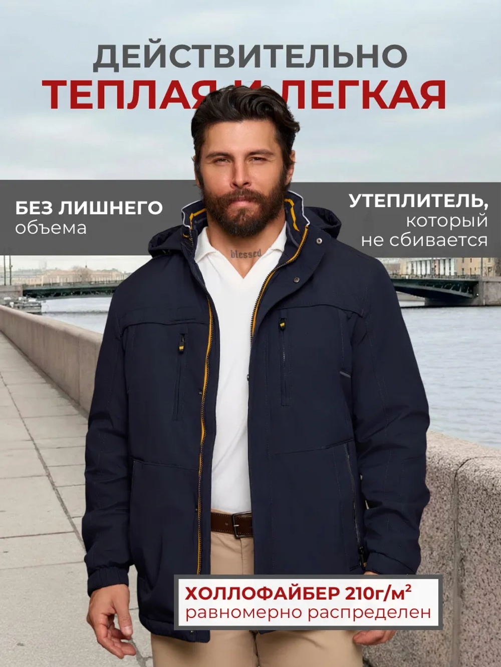 Куртка мужская демисезонная с капюшоном