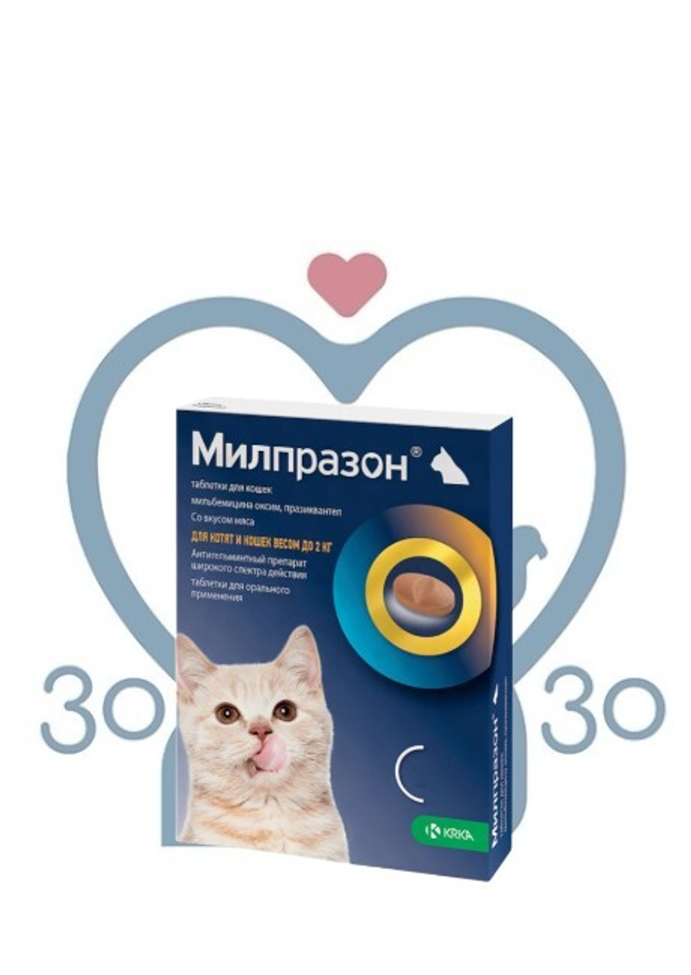 KRKA Милпразон для кошек и котят весом до 2 кг, 1 табл.