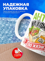 Кружка ТМ Ларец, с именем, Антон кайфарик по жизни, глянцевая, 330мл