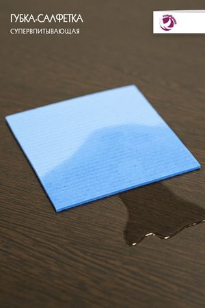 Салфетка губка Голубушка Супервпитывающая 15х15см, 3шт арт. 9001-032