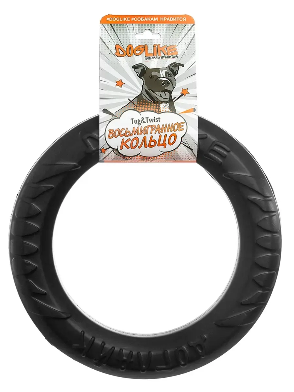DOGLIKE Снаряд Tug&Twist Кольцо 8-мигранное среднее, черное, d=265 мм
