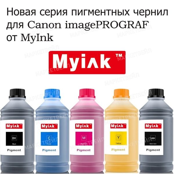 Новинка! Чернила для Canon TM-240, TM-350, TA-20, TA-30 от Myink