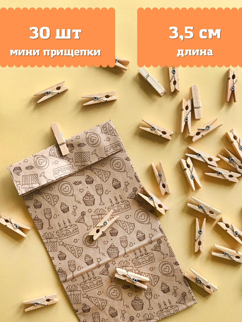 Прищепки оптом купить, прищепки декоративные, мини прищепки, бельевые прищепки, деревянные прищепки, маленькие прищепки, прищепки 3 см