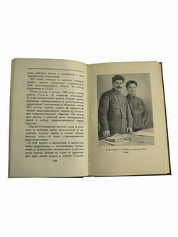 Книга "И. В. Сталин. Краткая биография" - 1949