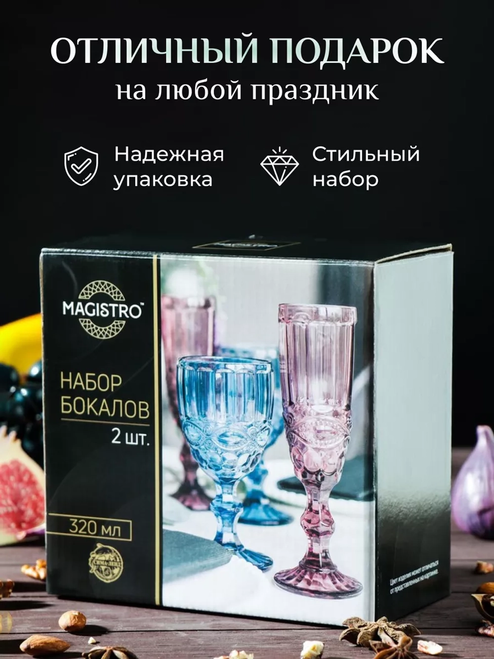 Бокалы кубки из цветного стекла 320 мл  толстое стекло 2 шт комплекте