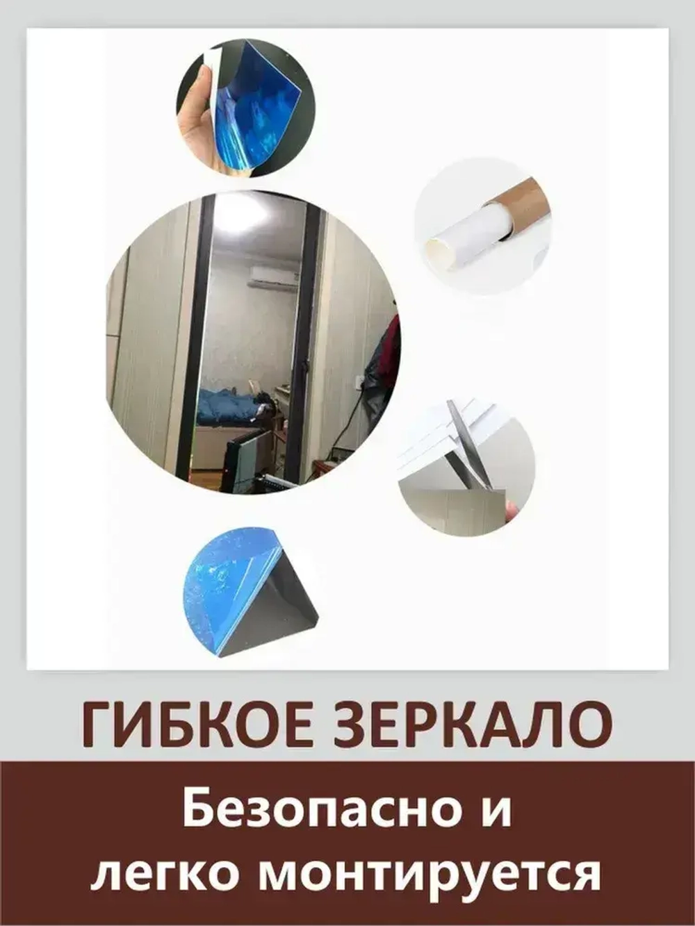 Зеркальная пленка самоклеящаяся для стен V2