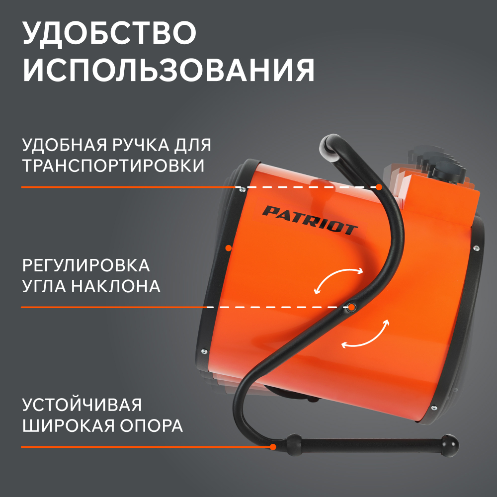 Тепловая пушка электрическая PATRIOT PTR 5