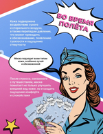 Тканевая маска после перелета CONSLY Bad Girl Good Skin After Long Flight Mask Sheet