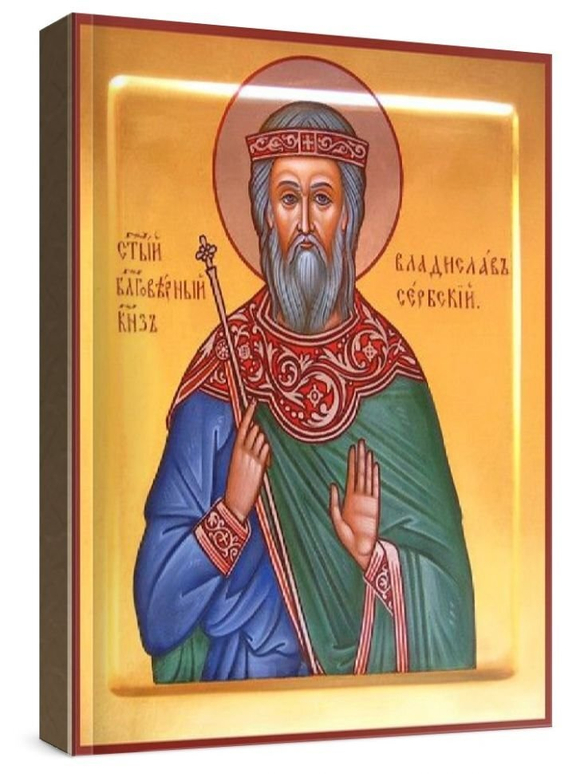 Владислав Сербский (рукописная икона)