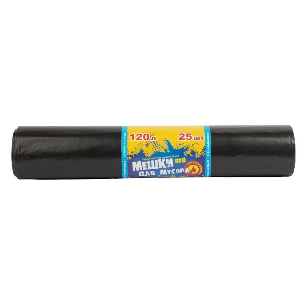 Мешки для мусора 120 л, рул 25 шт/рул