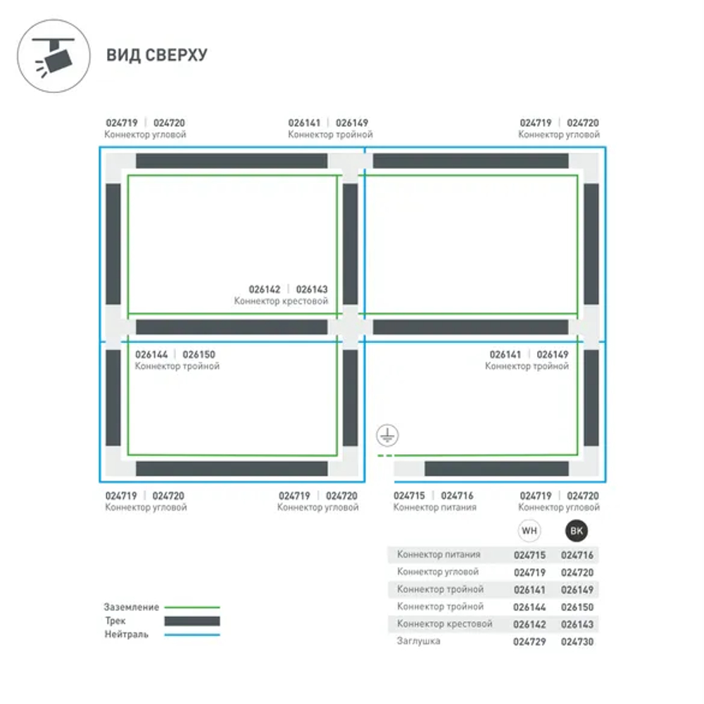 Коннектор угловой LGD-4TR-CON-L-INT-BK (C) (Arlight, IP20 Пластик, 3 года) 024720
