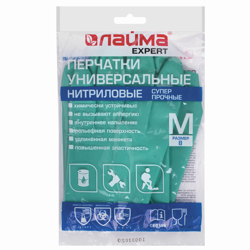 Перчатки нитриловые LAIMA EXPERT НИТРИЛ 70 г/пара химически устойчивые гипоаллергенные размер 8 М (средний) (4 штуки в упаковке)
