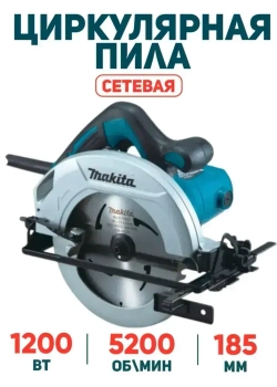 Циркулярная пила HS7000 дисковая пила по дереву