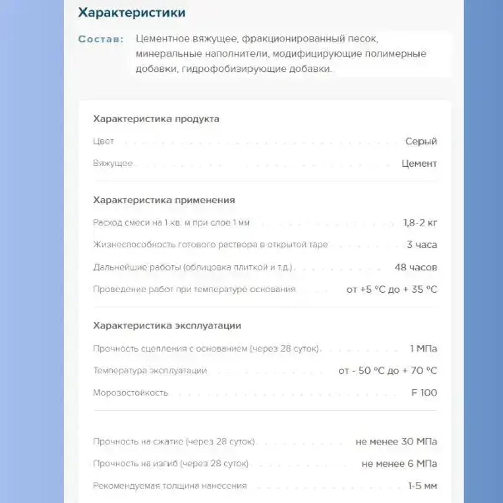 Гидроизоляция обмазочная BERGAUF HYDROSTOP 20кг