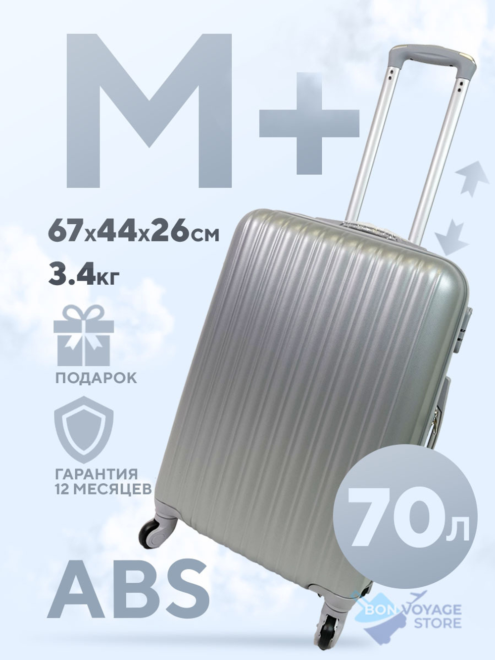 Средний чемодан King of King, Серебристый, M+