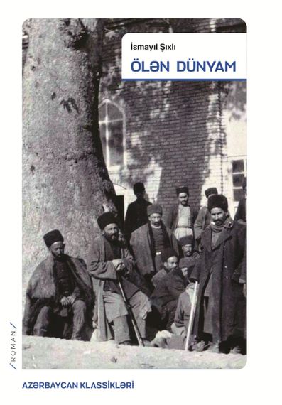 Ölən dünyam