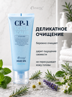 [ESTHETIC HOUSE] Средство для глубокого очищения кожи головы CP-1 Head Spa Scalp Scaler, 210мл