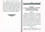 Акафистник для чтения в различных нуждах