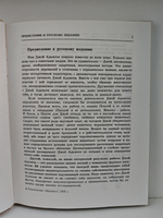 Африка глазами Джой Адамсон