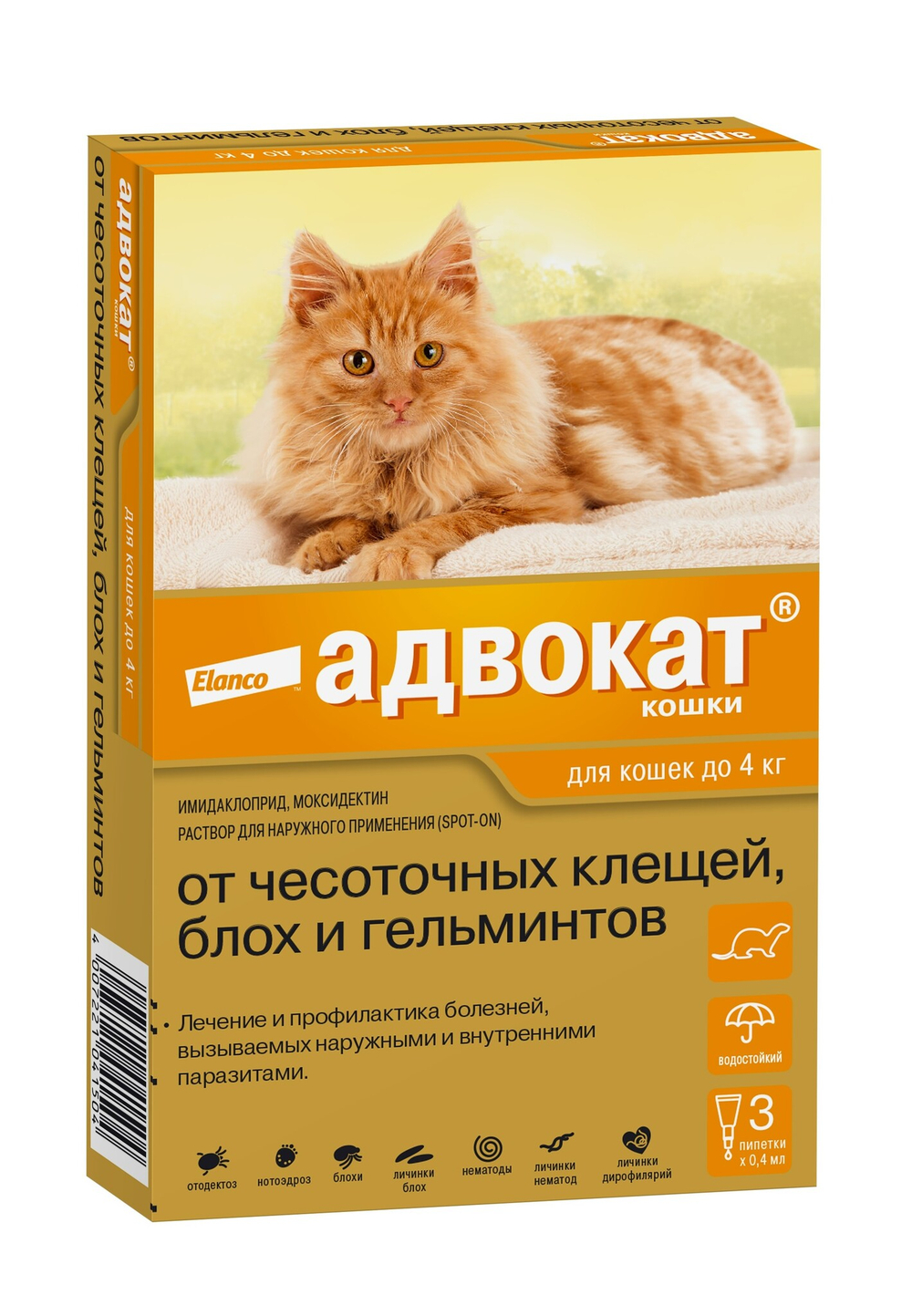 Адвокат Капли от блох, чесоточных клещей и гельминтов для кошек до 4 кг (3 пипетки)