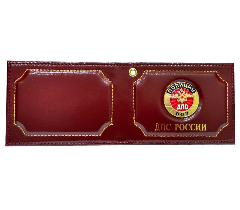 Обложка кожаная под удостоверение ГИБДД России