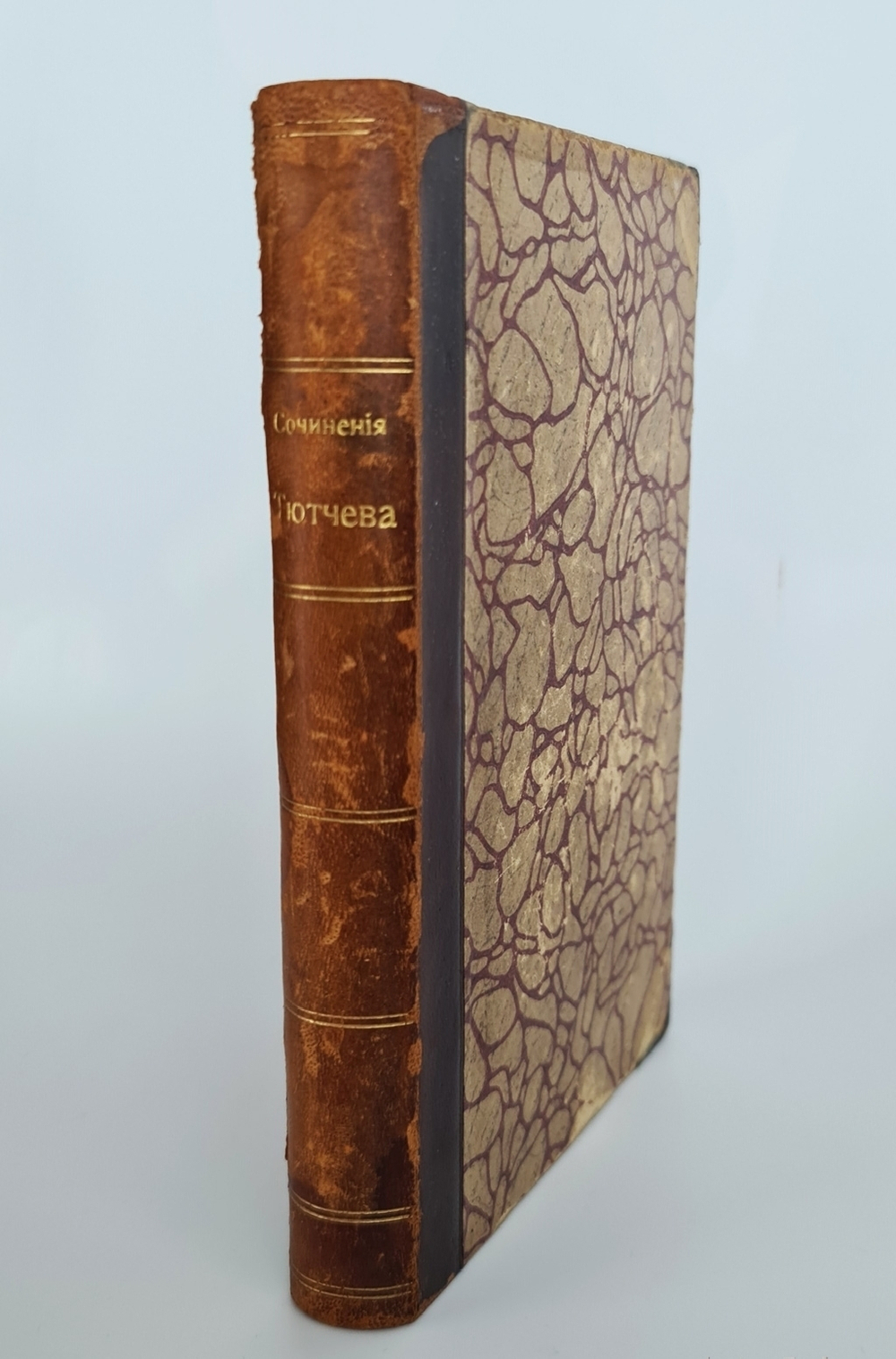 "Полное собрание сочинений Ф.И.Тютчева". 1913г. - антикварное издание
