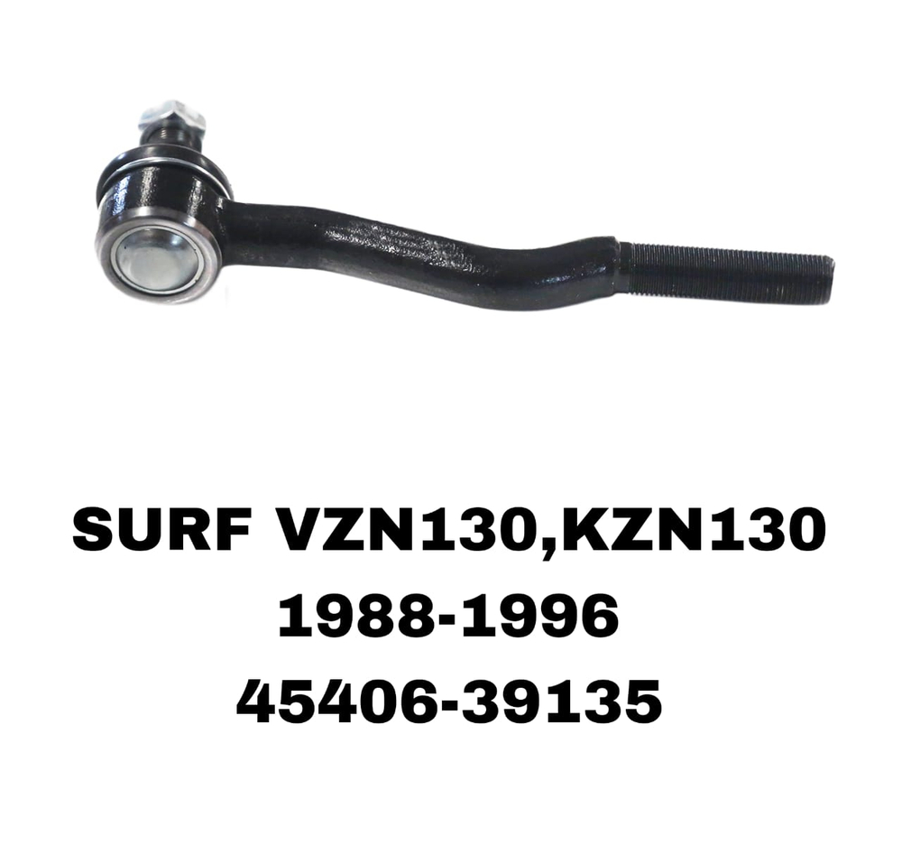 Наконечники Рулевые SURF 130 88-95 ВН-Й