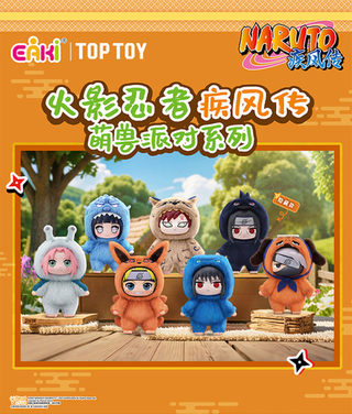 Рандомная фигурка Blind Box TOPTOY Naruto Shippuden Cute Beast Party Series
