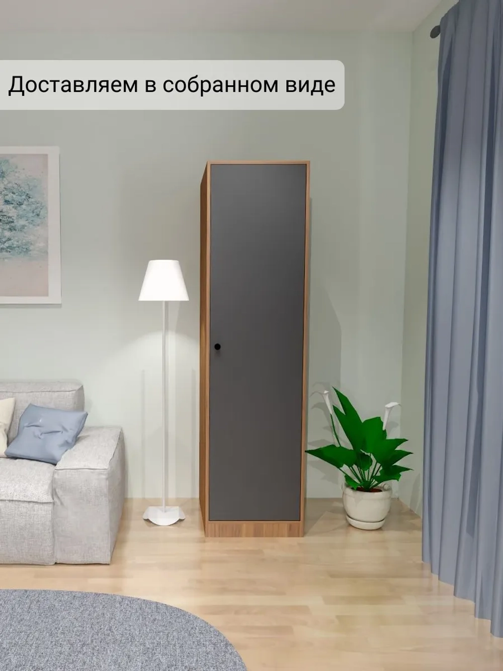 Шкаф-пенал "Тренто" однодверный с полками