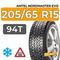 Amtel NordMaster Evo 205/65 R15 94T шип.