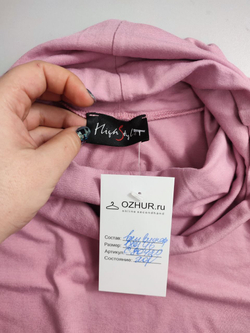 Водолазка нежного оттенка 46 размер