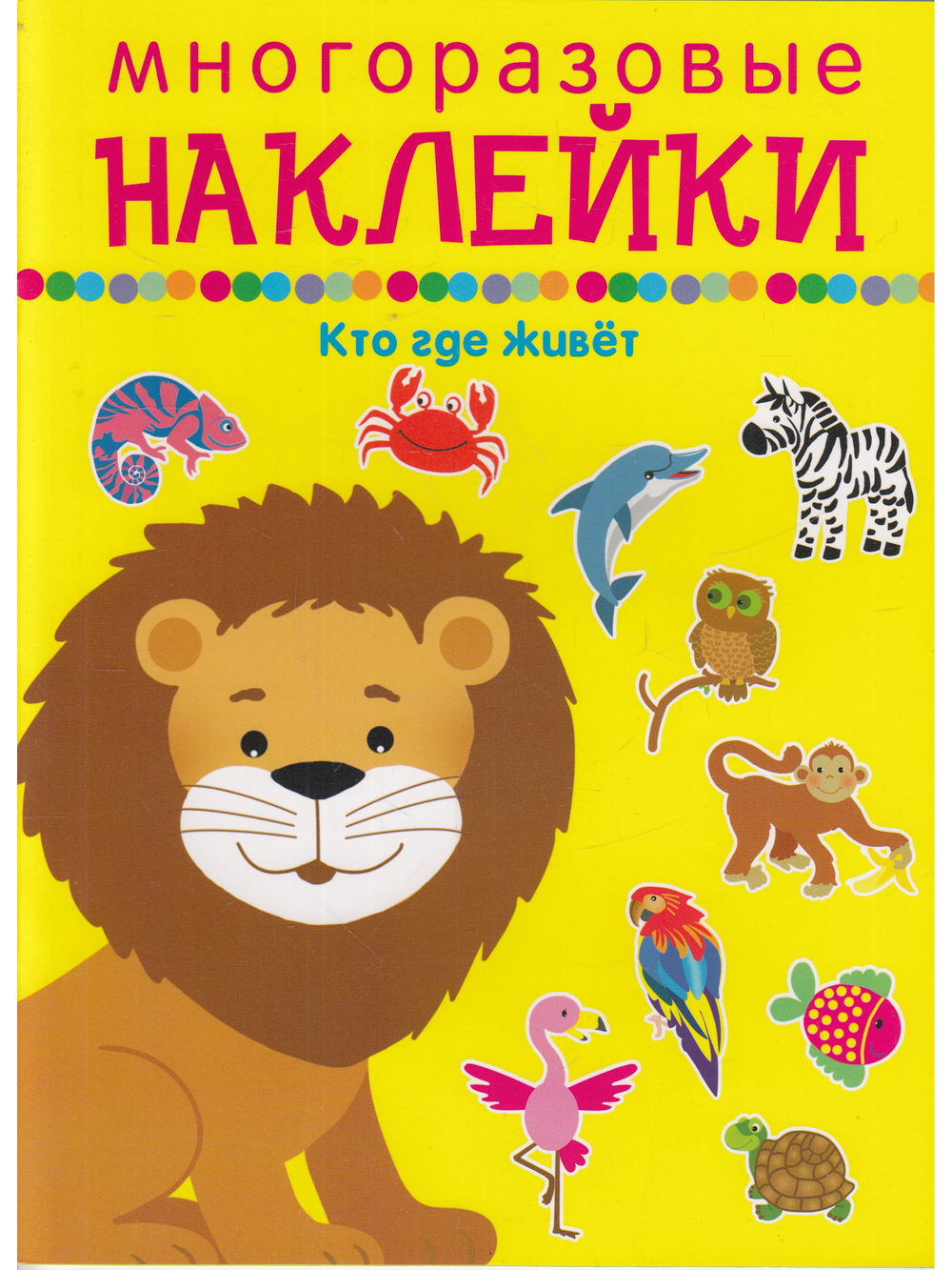 Кто где живет