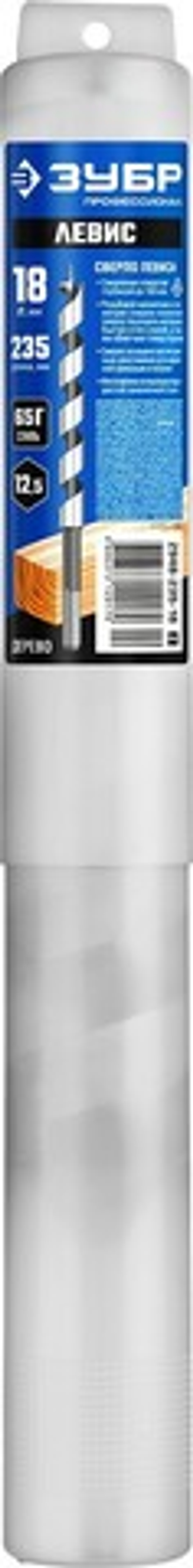 ЗУБР 18 x 235/160 мм, шестигранный хвостовик, сверло левиса по дереву, Профессионал (2948-235-18)
