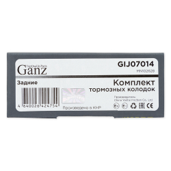 Колодки GANZ задние MITSUBISHI Outlander all / Galant / Pajero+PSA C-Cross Арт.:GIJ07014