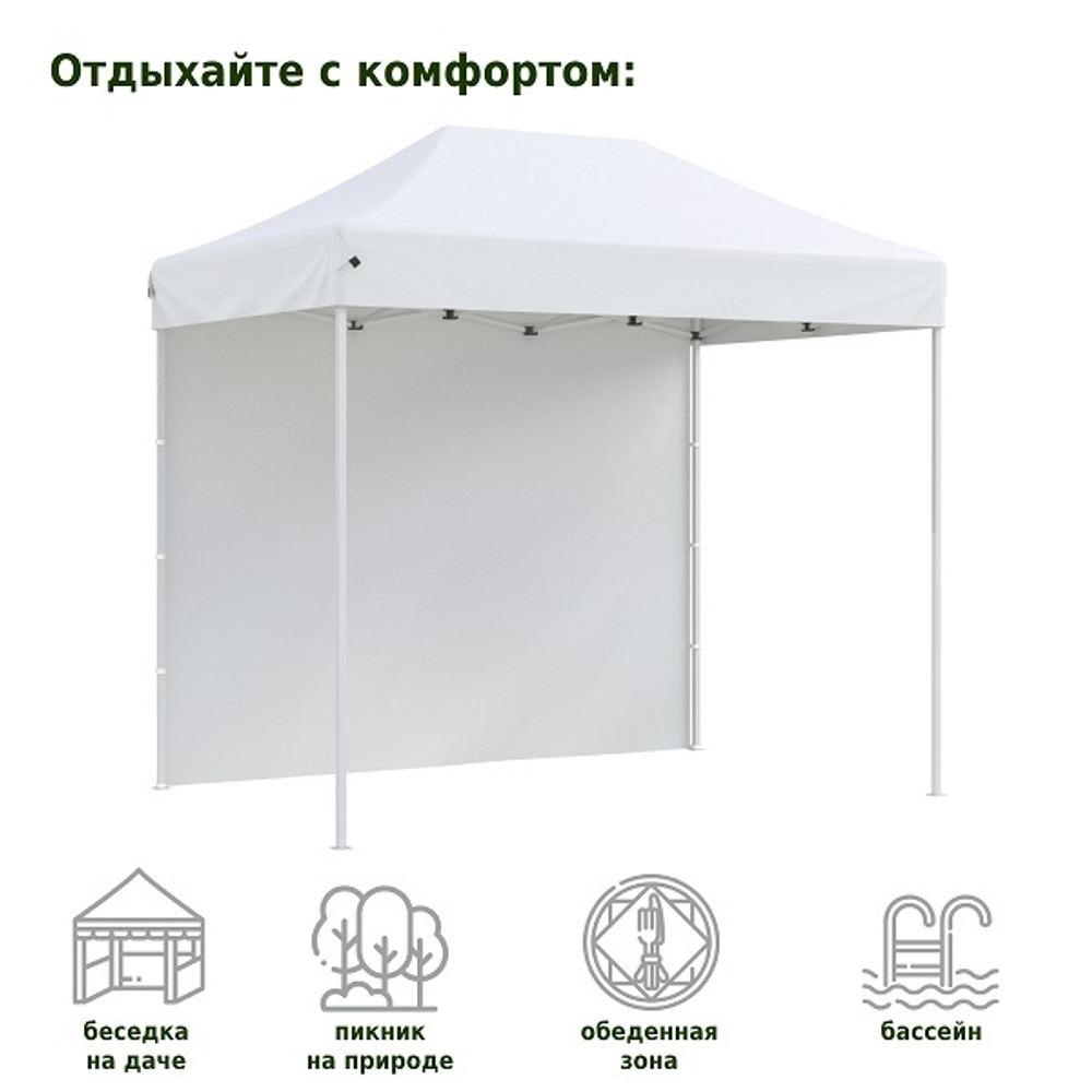 Тент-шатер быстросборный Helex 4320 3x2х3м полиэстер белый