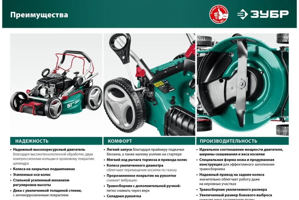 Газонокосилка Зубр ГБ-400