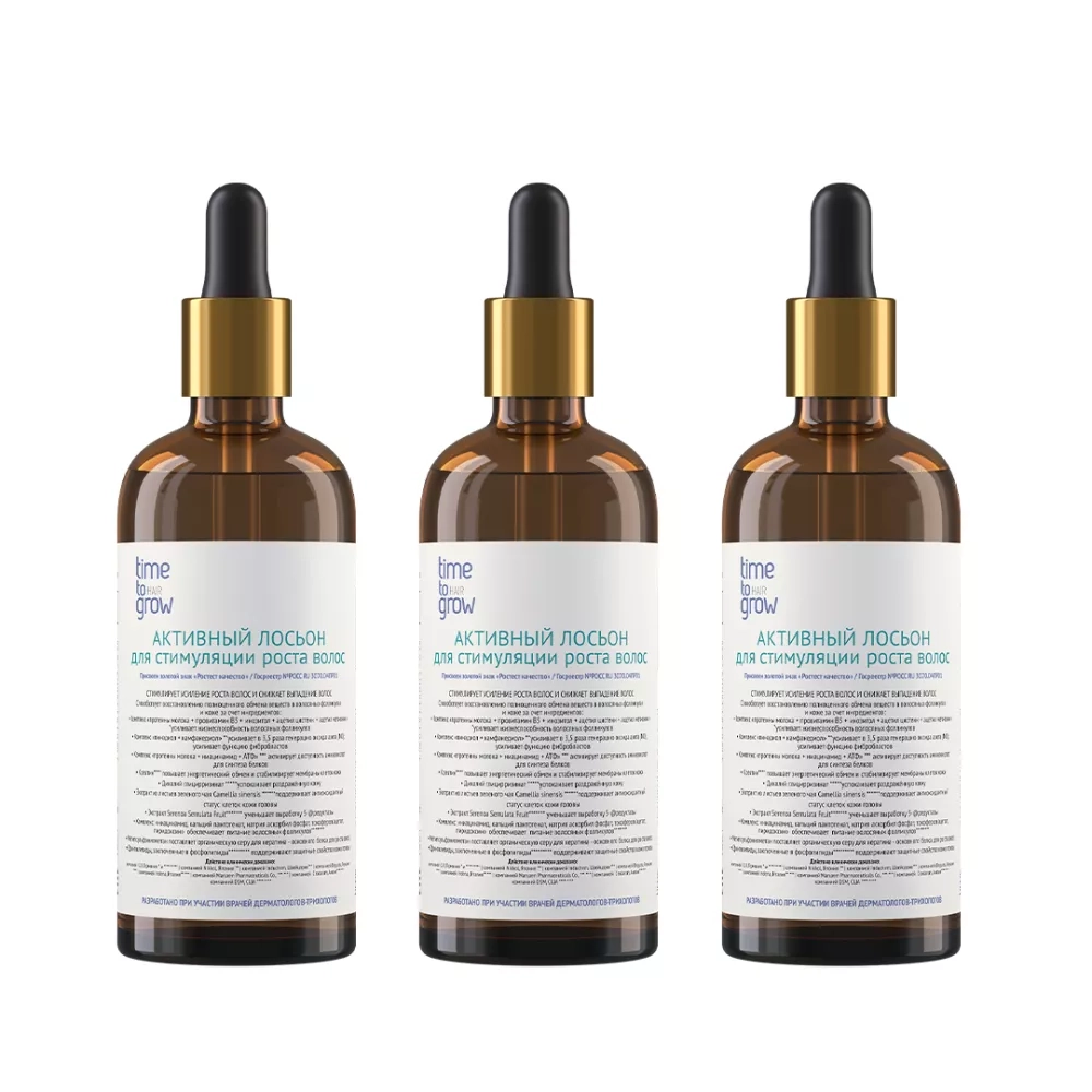 Набор "Активный лосьон: 3 флакона на курс"