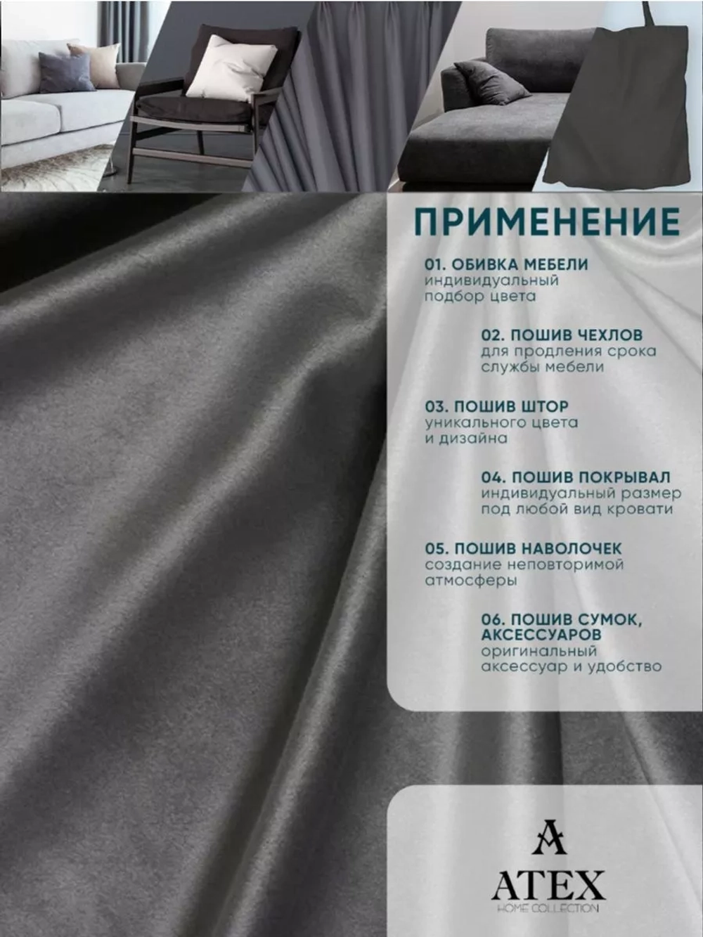 Ткань Бархат для штор интерьера отрез