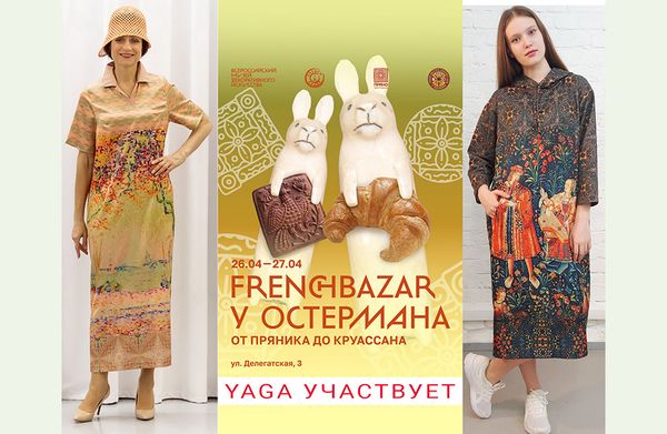 26-27 апреля - Ярмарка у Остермана: от пряника до круассана