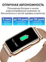 Смарт часы PARASMART Miranda H80 (миланский браслет, золотистый)