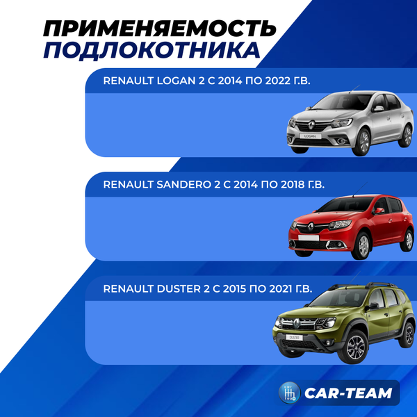 Подлокотник с боксом Renault Logan 2 2014-2022г.в., Sandero 2 2014-2018г.в., Duster 2 с 2015-2021г.в. из экокожи с узором - красный ромбик, (без регулировки сиденья по высоте), "Аламар"
