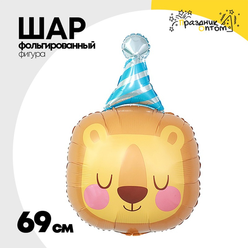 Шар Фольгированный Лев спящий в колпаке (Оранжевый)