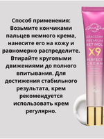 Антивозрастной крем для лица и шеи с ретинолом 50 мл