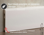 Белый плинтус из UHD Polymer. Длина 2400 мм. Высота 100 мм. Ширина 14 мм.
