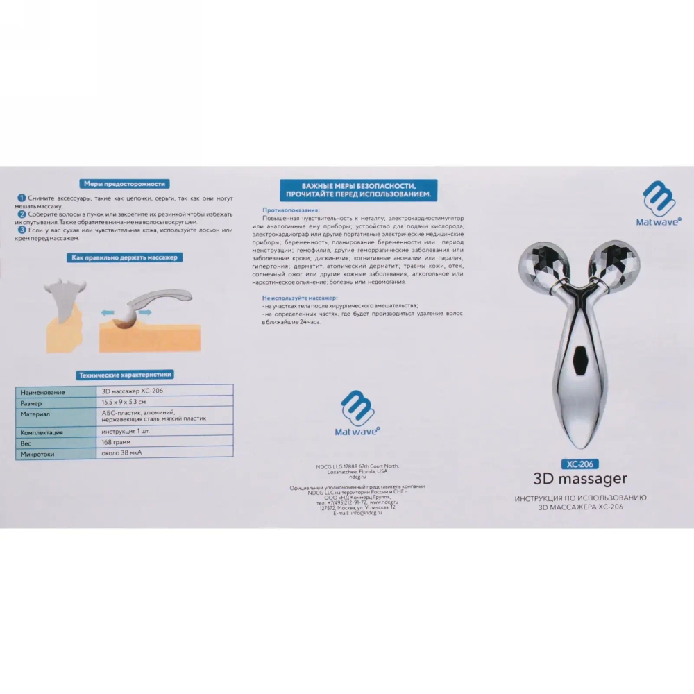 Массажер для лица, шеи и зоны декольте «Glow», цвет серебро