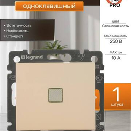 Выключатели